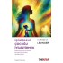 İçinizdeki Çocuğu İyileştirmek