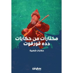 Dede Korkut’tan Seçmeler (Arapça)